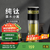 特美刻茶水分离泡茶杯抗菌双层玻璃杯男杯子钛茶隔茶杯男士礼物