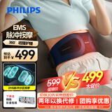 飞利浦（PHILIPS）腰部按摩器健腹腰带 热敷按摩器懒人腰腹健身仪收腹护腰塑腰送男女友长辈父母节日生日礼物3304B  