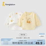 童泰新生儿半背衣婴儿衣服四季0-3个月初生宝宝纯棉上衣和尚服2件装 黄色小熊(精梳棉毛) 52 码(建议0-2个月身高50-55cm)