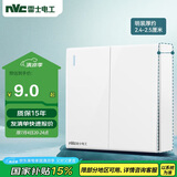 NVC雷士电工 明装开关插座 二开双控86型面板 N02白色 螺丝需自购