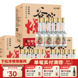 谷小酒川派浓香白酒42度纯粮酒口粮酒 谷院烧酒光瓶 自饮聚会送礼 42度 500mL 18瓶