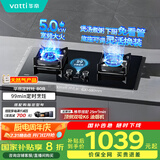 华帝（VATTI）国家政府补贴定时燃气灶天然气嵌入式5.0kW大火力猛火煤气灶双灶台灶具i10080B【天然气产品】