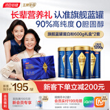 汤臣倍健旗舰蓝罐臻钻蛋白粉600gX2 复配分离乳清蛋白增强免疫力