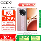OPPO A3 Pro 12GB+256GB 云锦粉 耐用战神 满级防水 超抗摔护眼屏 5G 老人智能 AI手机 国家补贴