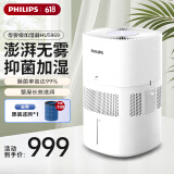 飞利浦（PHILIPS）加湿器家用无雾空气加湿器卧室孕妇婴儿母婴专用卧室静音除菌大容量落地式大雾量加湿机国家补贴