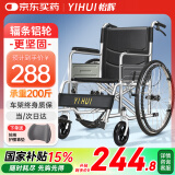 怡辉（YIHUI）轮椅折叠老年人专用轻便旅行手推车手动便携式家用骨折轮椅YHL26