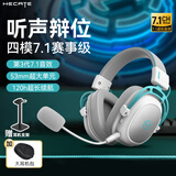 漫步者（EDIFIER）HECATE G5无线版游戏耳机头戴式2.4G蓝牙有线三模电竞电脑笔记本csgo吃鸡fps手游耳麦超长续航 银白色【加耳机收纳包】+耳机支架 7.1音效+三模链接