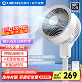 艾美特（AIRMATE）【大飓风】空气循环扇家用电风扇轻音节能落地扇大风力涡轮换气扇台立式电扇香薰驱蚊风扇踏青放价 【25年新款丨语音遥控升级款】香薰驱蚊循环扇