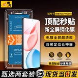 惠舟【秒贴2片装】荣耀手机钢化膜防窥无尘仓全屏保护膜适用 荣耀400/400pro 电镀超清款丨2套装