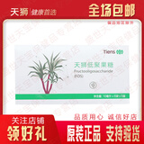 天狮天狮牌果聚糖 【内装5盒】10ml*6袋*5小盒 低聚果糖糖浆 天狮产品 低聚果糖