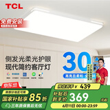 TCL客厅灯LED吸顶灯现代简约餐厅中山灯具 知玉系列无极调光包安装