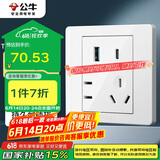 公牛（BULL）开关插座 G07系列五孔插座86型带USB+Type-C接口30wG07E537  白 