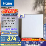 海尔（Haier）42升单门小冰箱一级能效迷你小户型家用租房宿舍冷藏1-2人可用BC-42GHSDE0W9家电国家补贴20%
