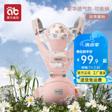 爱贝迪拉婴儿背带腰凳抱娃神器多功能背带腰凳四季两用轻便宝宝外出带娃 护颈横抱【豪华收纳款】安蒂娜粉