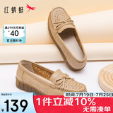 红蜻蜓真皮妈妈鞋闰月鞋夏透气软底不累脚平跟女鞋WTB24588 杏色镂空37