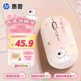 惠普无线鼠标萌宠设计静音办公鼠标女生可爱创意办公专用笔记本电脑无线双模鼠标USB即插即用可充电 【萌宠西高地】+顺风顺水鼠标垫