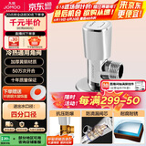 九牧（JOMOO）三角阀亮银色加厚阀体冷热通用角阀74066-461/1C-1