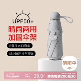 七麦麦防风晴雨伞五折太阳伞遮阳伞便携防紫外线女迷你折叠防晒伞胶囊伞