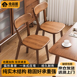 全品屋实木餐椅家用凳子久坐舒服餐桌座椅靠背休闲椅轻奢现代风路易斯椅