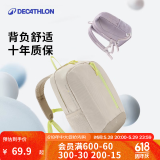 迪卡侬双肩背包MH300城市轻户外运动徒步旅行旅游学生书包开学季 浅米色 15升
