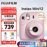 富士（FUJIFILM）拍立得mini12 mini11/7/9升级款 相纸一次成像相机拍照生日送礼物 Mini12 浅樱粉（现货） 官方标配+Ins风相框+相册+水晶壳