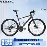 格莱仕飓风专业破风公路自行车平把跑车男女式通用24速油压碟刹变速赛车 消光灰 24速 700Cx48cm