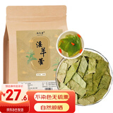 弘礼堂 淫羊藿叶100g 泡酒料男性滋补男人茶养生茶 男性滋补品药食同源
