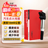 万孚汽车点火线圈BM-5009A适配宝马X1X3X5318320Li325i