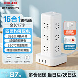 德力西(DELIXI)立式插座/插排/排插/插线板/插板/接线板 12位五孔USB+TYPE-C总控开关1.7米过载保护