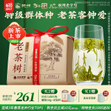 狮峰牌2025年新茶上市 绿茶龙井茶叶春茶老茶树明前特级250g江南纸包