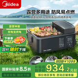 美的（Midea）【国家补贴】户外小火炉露营便捷多功能料理锅烧烤炉煎烤火锅取暖 充电宝供电/少烟易清洁 P11T00