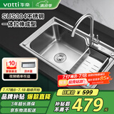华帝（VATTI）水槽单槽厨房洗菜盘一体槽 拉伸大槽水池盘台上不锈钢-以旧换新