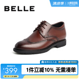 百丽布洛克正装皮鞋男鞋增高大码德比鞋商务皮鞋10822CM8 棕色-布洛克增高款 40 (250mm)