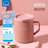 乐扣乐扣（LOCK&LOCK）遇见惬意保温保冷咖啡杯带手柄男女水杯子370ML粉色LHC4262PIK