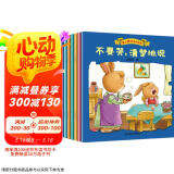爱上表达系列绘本（全套共8册）儿童绘本3-6岁儿童书睡前故事书  