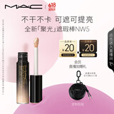 M.A.C魅可mac全新「聚光」遮瑕棒不干不卡可遮可提亮#NW5 520礼物