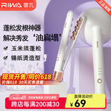 雷瓦（RIWA）玉米须夹板 迷你垫发根蓬松夹发板卷发棒 摩根烫锡纸烫垫发根烫发夹板宿舍 男女蓬松神器RB-8135 迷你便携玉米夹【珍珠白】