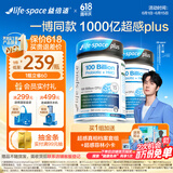 Life Space益倍适成人1000亿超感PLUS益生菌30粒*2改善胃胀气澳洲进口