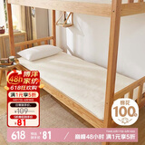 博洋家纺100%新疆棉花床垫学生床垫宿舍床褥子全棉垫被睡垫0.9m床