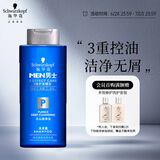 施华蔻（Schwarzkopf）男士火山岩净洁洗发露200ml 洗头膏洗发水 深层清洁