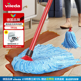 微力达（Vileda）德国无纺布拖把家用易拖净地拖吸水墩布传统拧水老式拖把 【德国品牌】蓝拖把1杆2头
