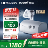 鱼跃（Yuwell）雾化器雾化机儿童医用老人家用压缩空气式42dB轻音雾化吸入器409B