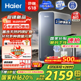 海尔（Haier）【甜镁净水器】矿物质鲜活水1200G直饮净水机RO反渗透净水器净饮机HKC3000-R711U1国家补贴