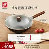 双立人（ZWILLING）炒锅铁锅平底无涂层中式炒菜家用烹饪锅具通用龙铁锅 Dragon30cm