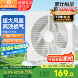金羚（JINLING）厨房卫生间排气扇油烟换气扇浴室排风扇厨窗式(超薄)APC25-4-2H1