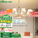 雷士（NVC）欧美轻奢水晶玻璃语音智能吊灯客厅吊灯餐厅灯灯具WHXD120F/G-01