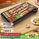 康佳（KONKA）电烧烤炉 家用韩式铁板烧烤肉机烧烤架无烟电烤盘烤肉炉烤肉锅 不粘电烤炉 KEG-W190A