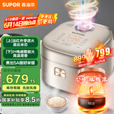 苏泊尔（SUPOR）远红外本釜电饭煲柴火饭4L大容量1-8人IH电磁加热家用智能触控多功能电饭锅SF40HC786