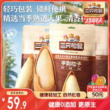 三只松鼠手剥松子20g*5袋 便携随心装东北松子炒货干果休闲零食