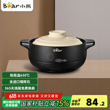 小熊（Bear）砂锅 宽口煲仔饭炖锅耐高温不开裂2.5L 煲汤沙锅燃气灶陶瓷锅